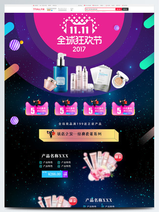 陷阱 常见于辩论或审讯中