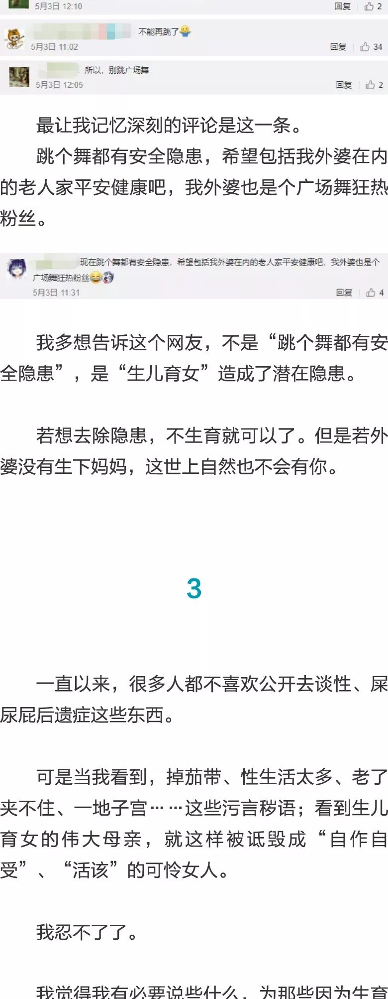 久久精品北条麻妃