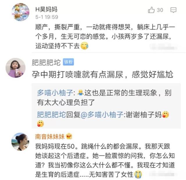 日本综艺挑战中文