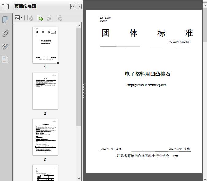 日韩在线蜜桃 可能在电商平台上有在线销售