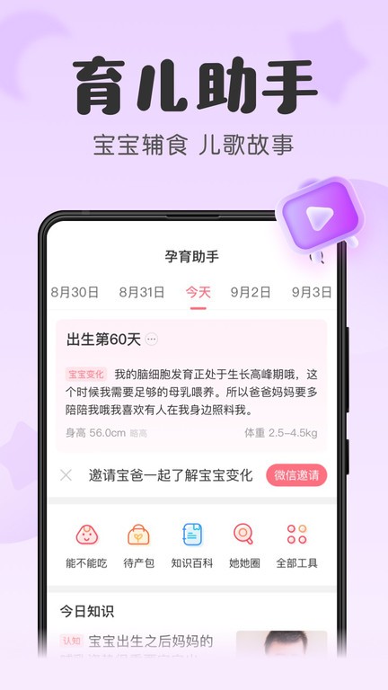 法国啄木鸟有哪些