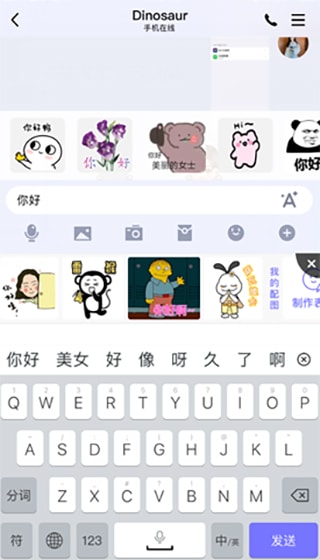 成司和优香一周年漫画