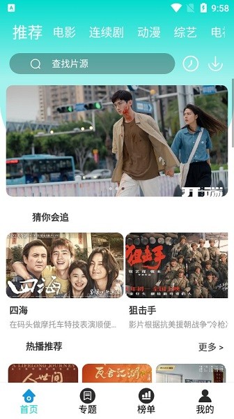 男男漫画漫画在线阅读