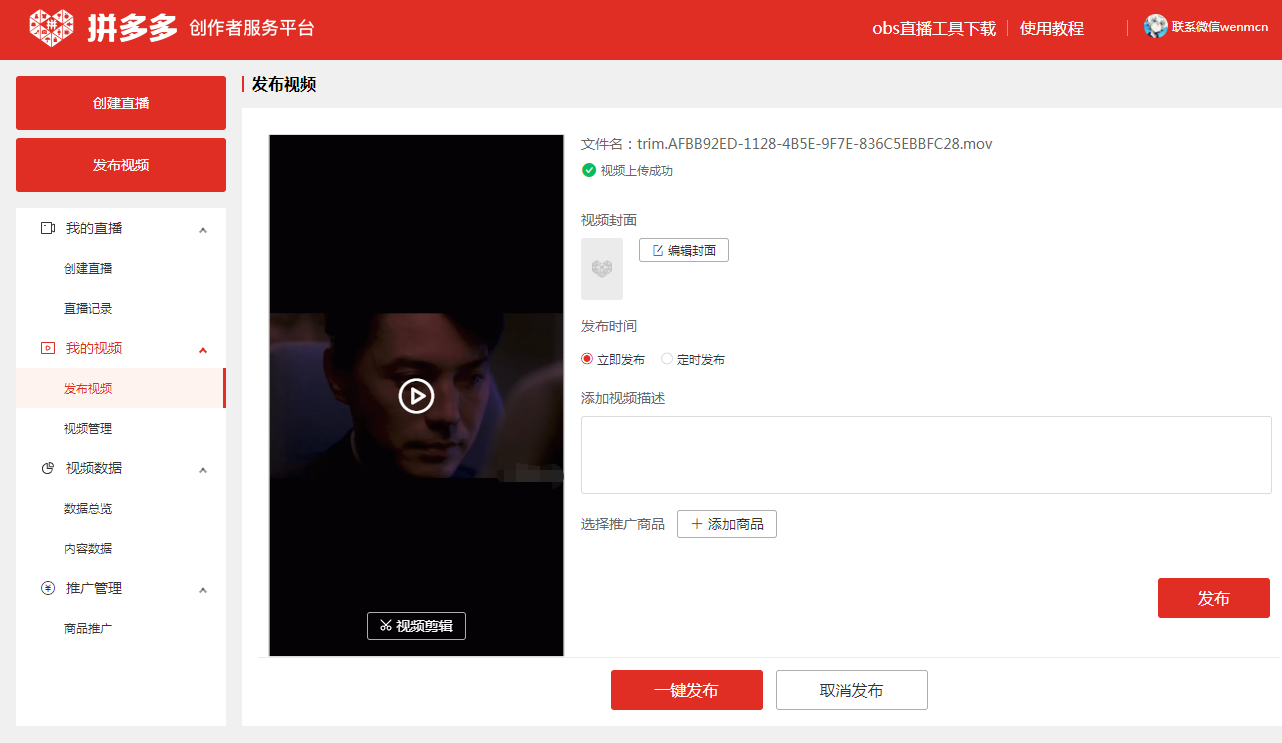 国产精品久久免费视频