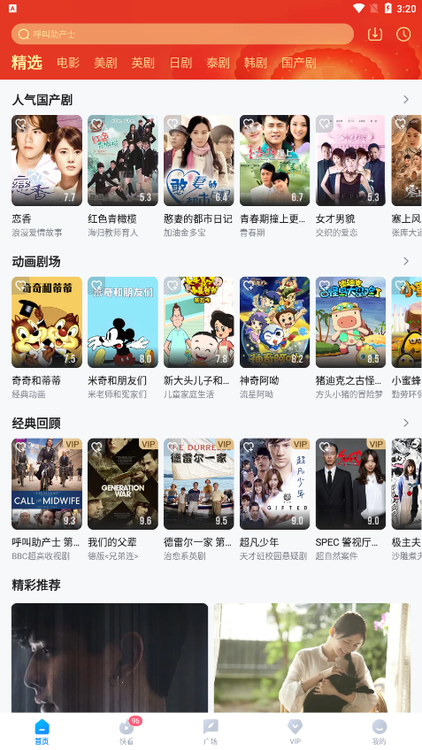 亚洲高清最新av网站