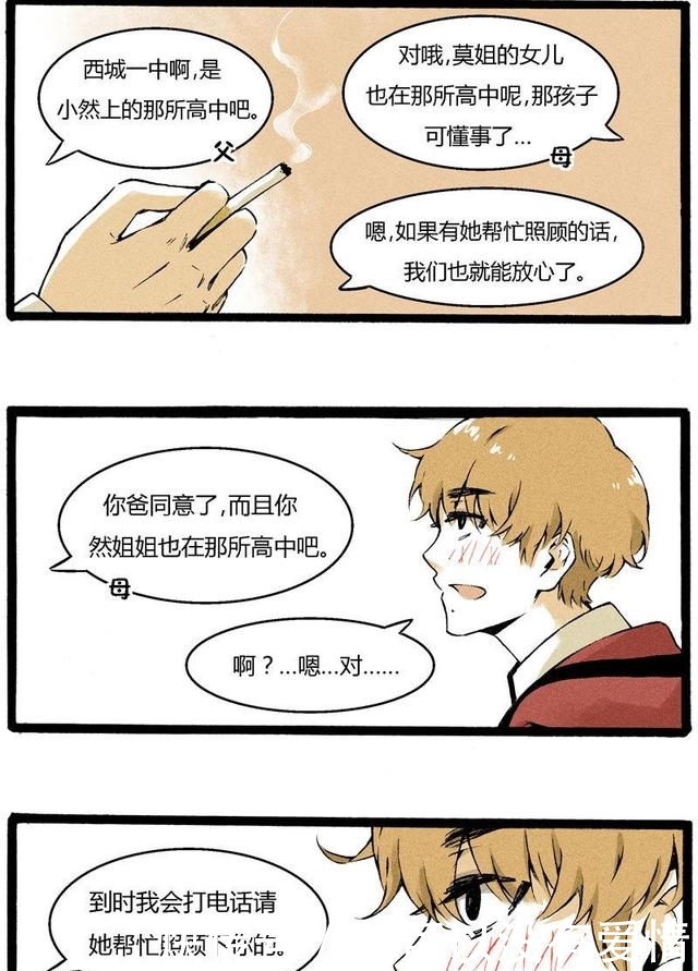 鲍鱼游戏2 在线