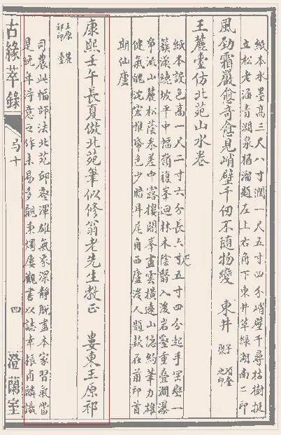 他娶了未成年少女。