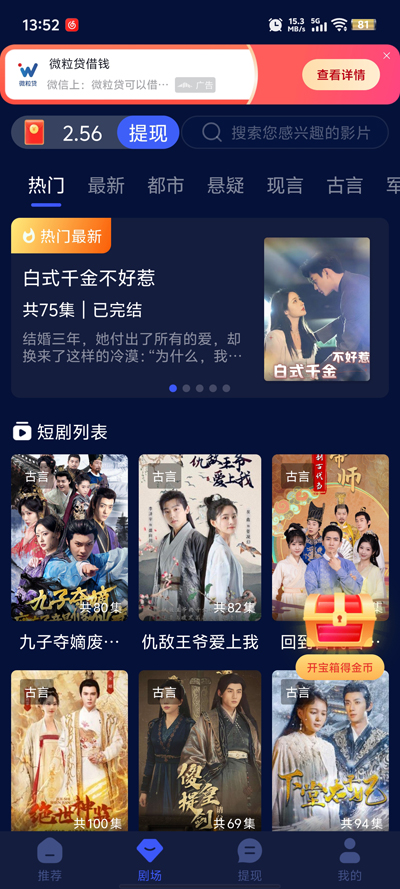 一条魁聖视频在线观看 