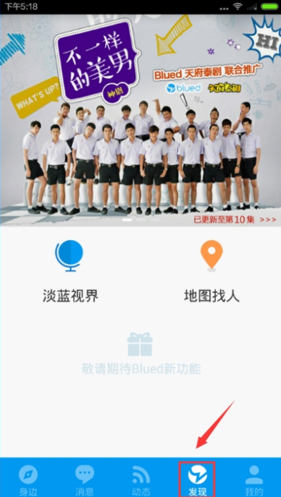 海角社区apk 陌生人社交破冰机制较为完善