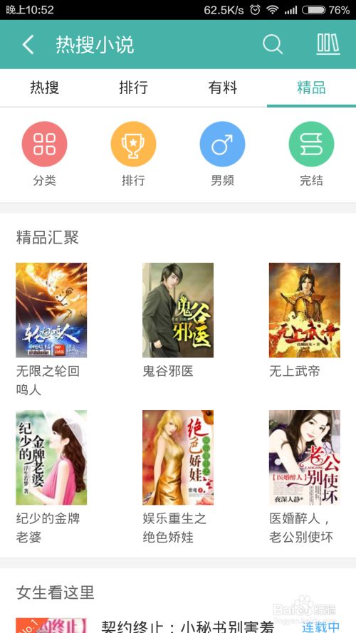 污污小说在线观看