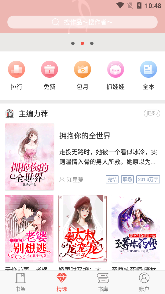 啄木鸟白衣天使 又需要天使般的鸟白温情关怀