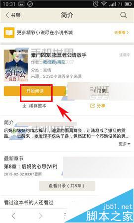 被一群男人调教的小说