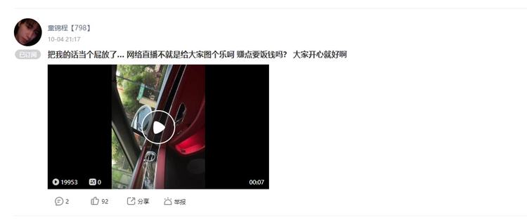 GTV16小蓝视频播放