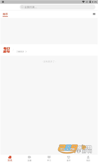 国产精品嫩草影院一区二区三区