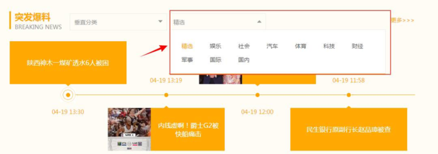 桥本有菜无限臀山
