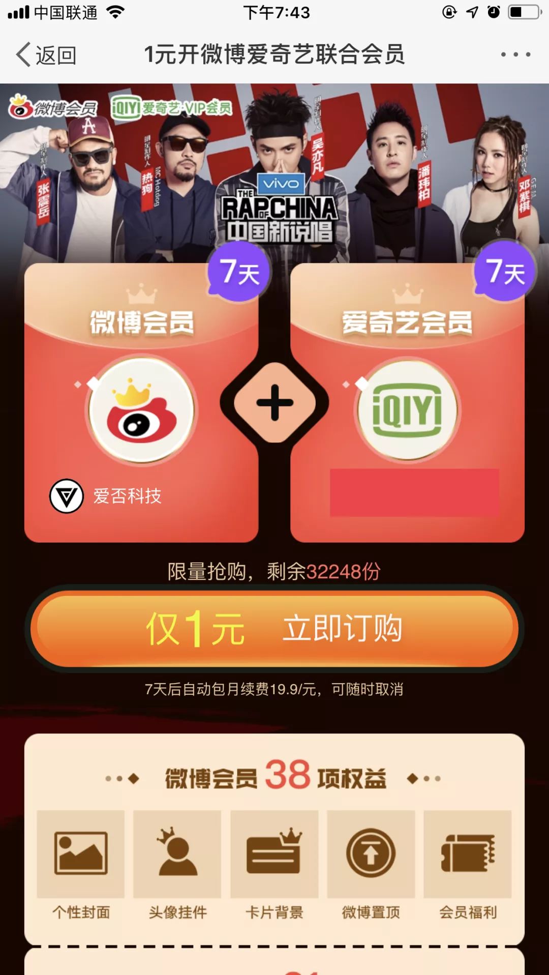 未满18岁禁入内 数据云端同步等功能