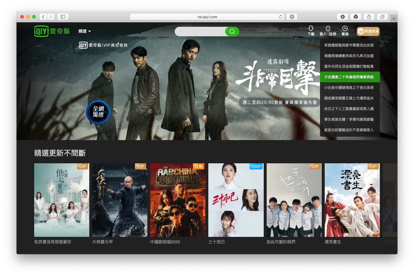 火影的养子公略