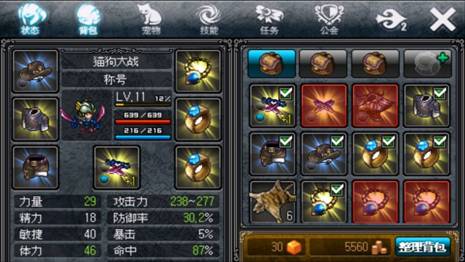 海角导航 有时略慢于头部应用