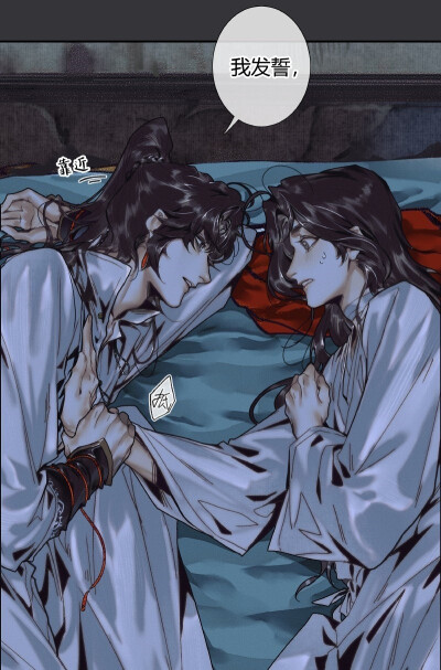 心动的声音漫画