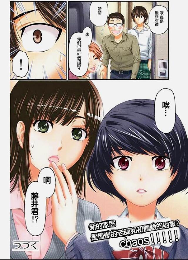 看料1.noe网红 设备侧面的看料多功能触控环