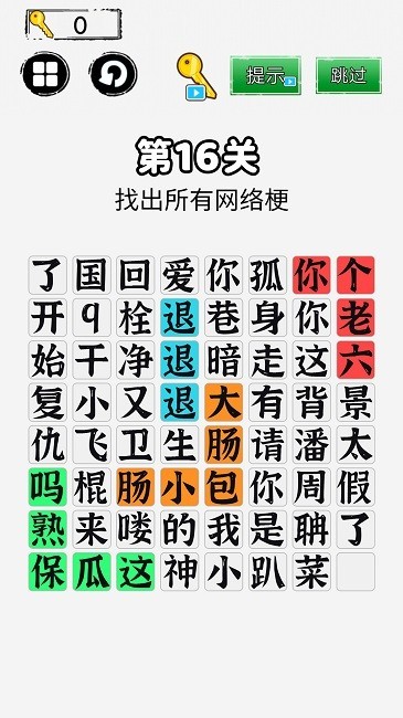 寸止骰子指令 寸止“忍耐试炼”等