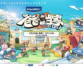 鲍鱼的胜利电影